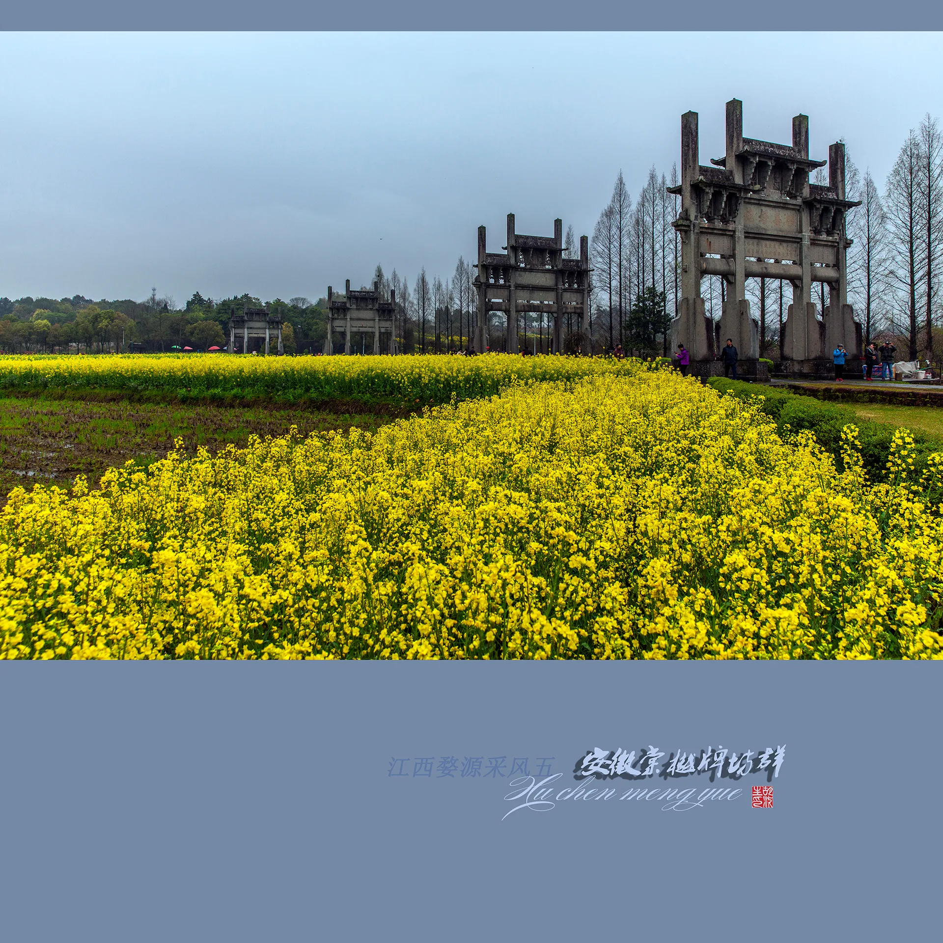 Tangyue Memorial Archways and Bao Family Garden — reference image