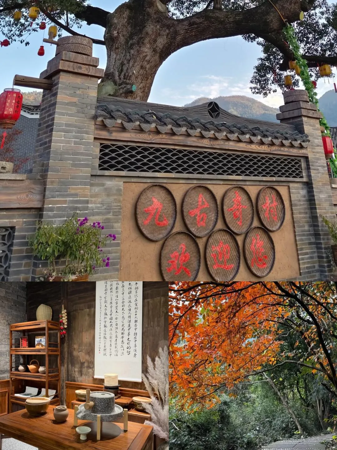 Área ecoturística de la aldea antigua de Shangfeng — imagen de referencia