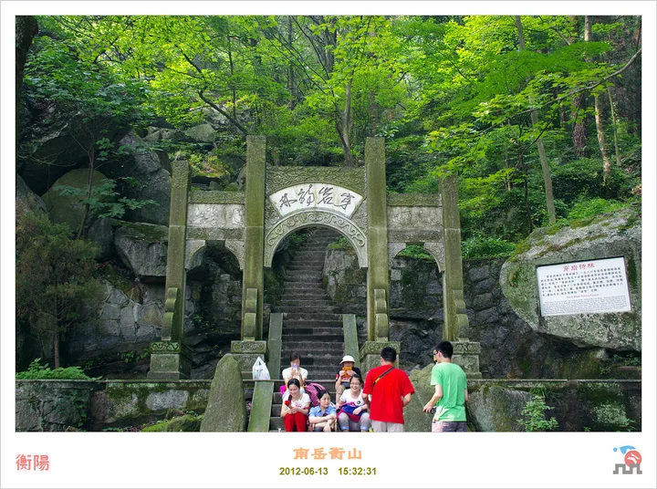 남악 헝산 — 참고 이미지