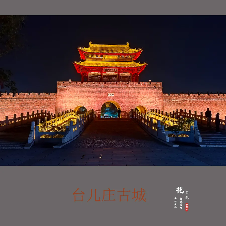 Taierzhuang Ancient Town — reference image