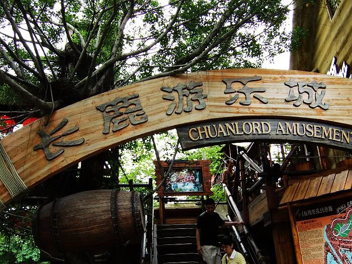 长鹿旅游休博园参考图片