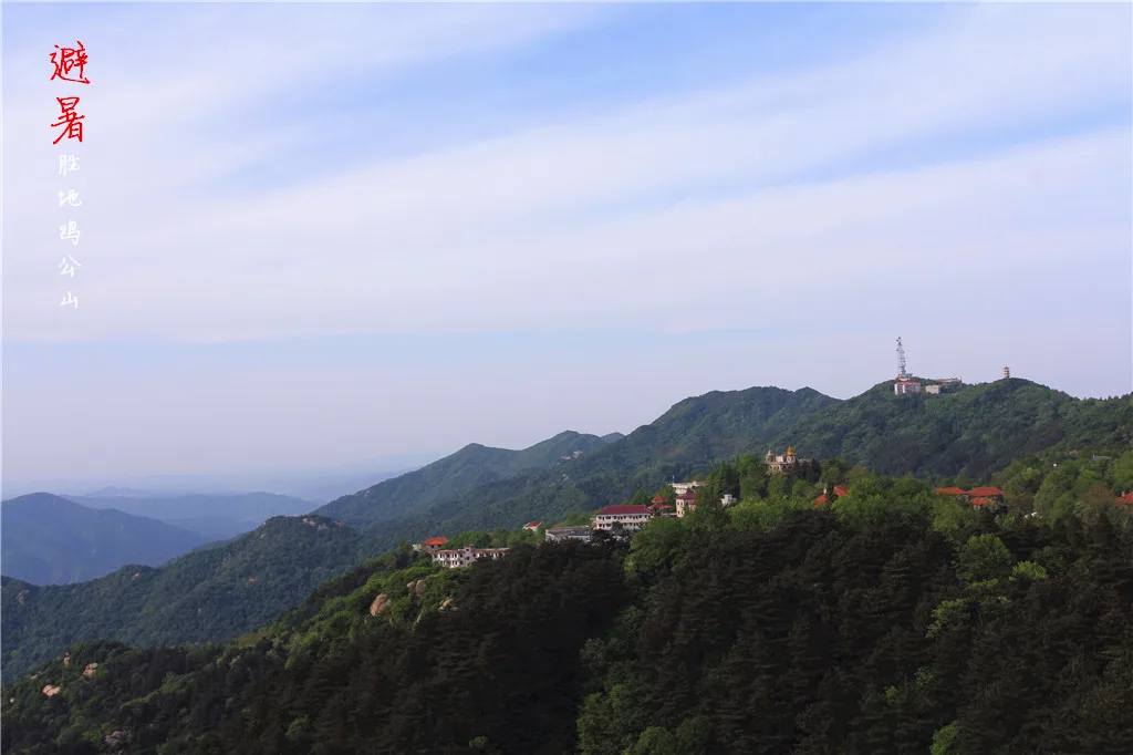 Mount Jigong — reference image