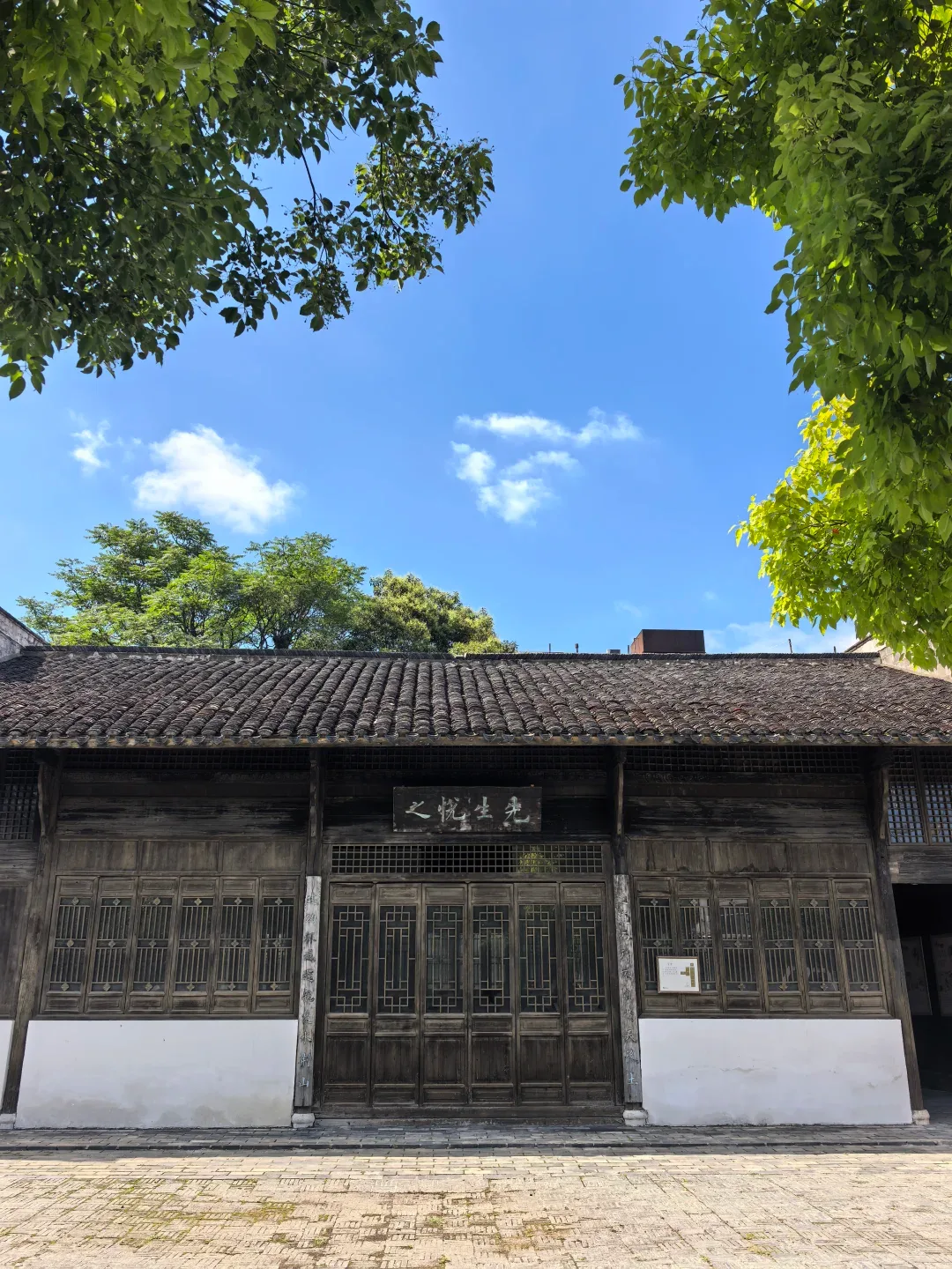 Jardin de la famille Hu — image de référence