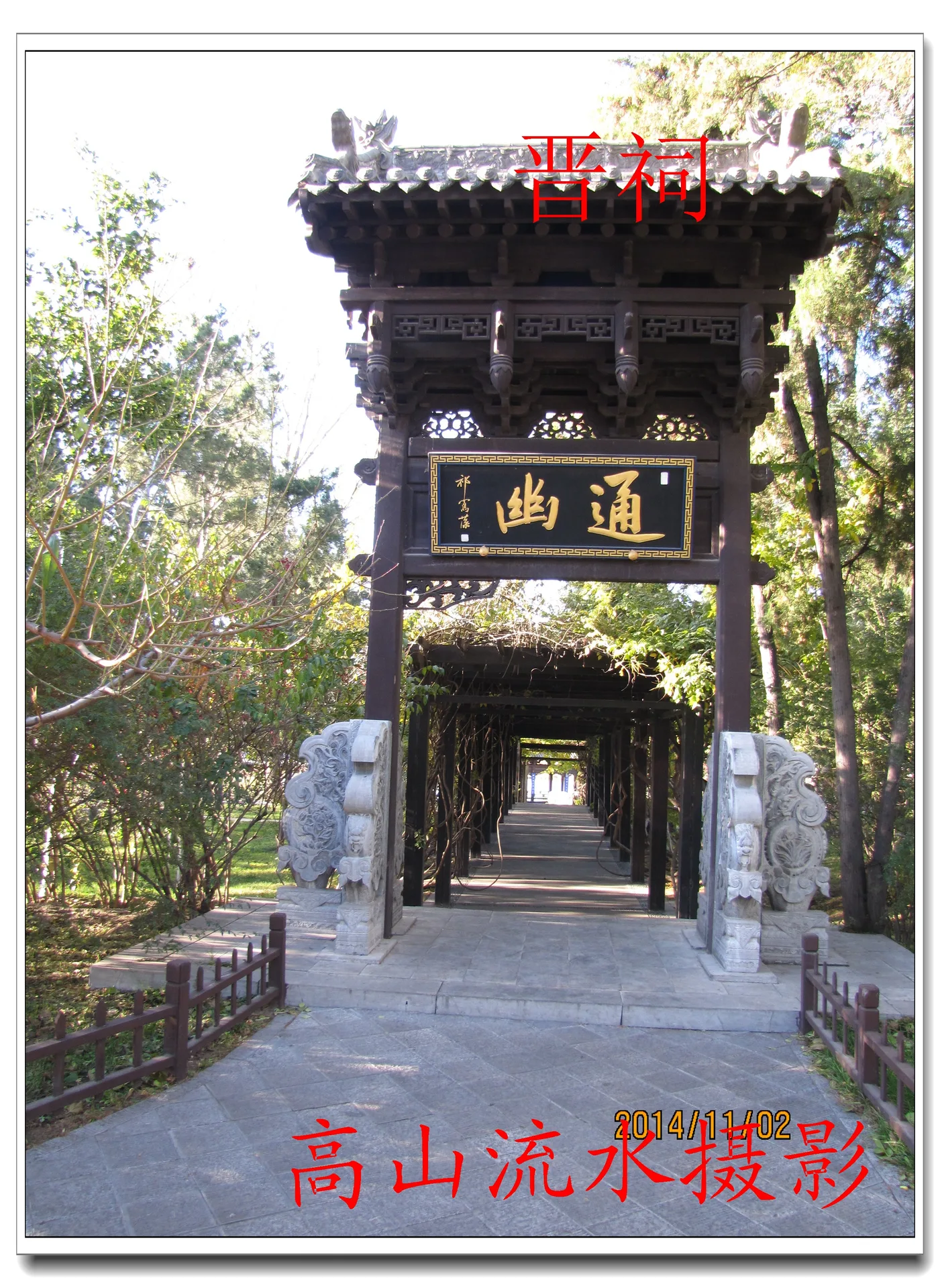 Kuil Jinci, Kawasan Jinci–Gunung Tianlong — imej rujukan