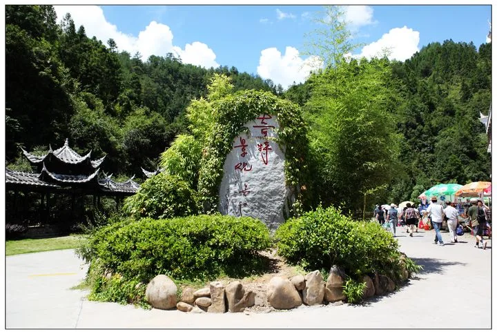 Baishuiyang — immagine di riferimento