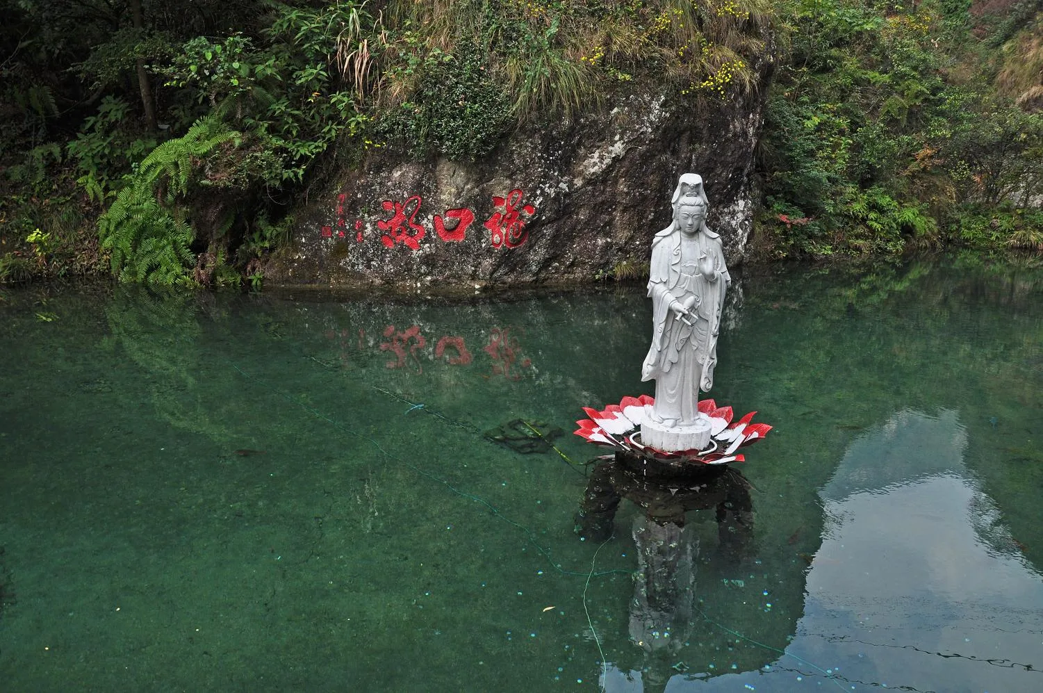Petit Bassin du Dragon, mont Yandang — image de référence