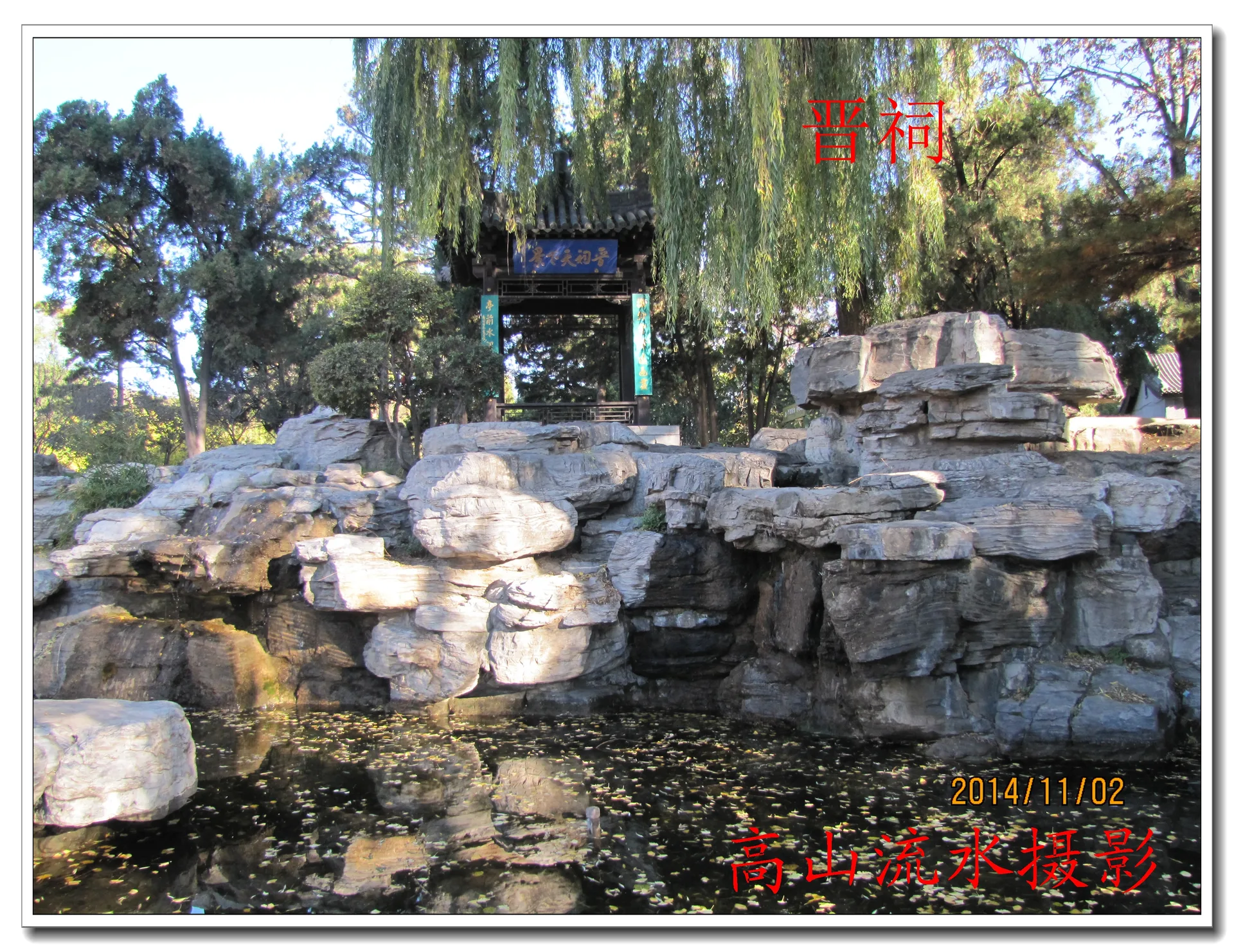 Kuil Jinci, Kawasan Jinci–Gunung Tianlong — imej rujukan