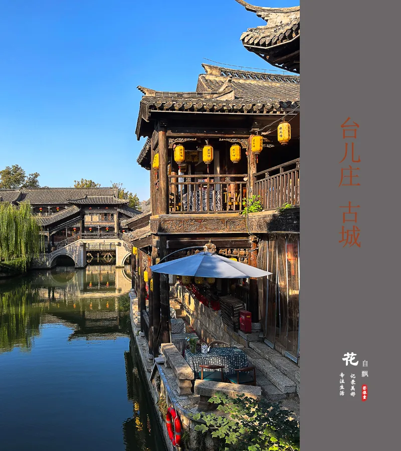 Taierzhuang Ancient Town — reference image