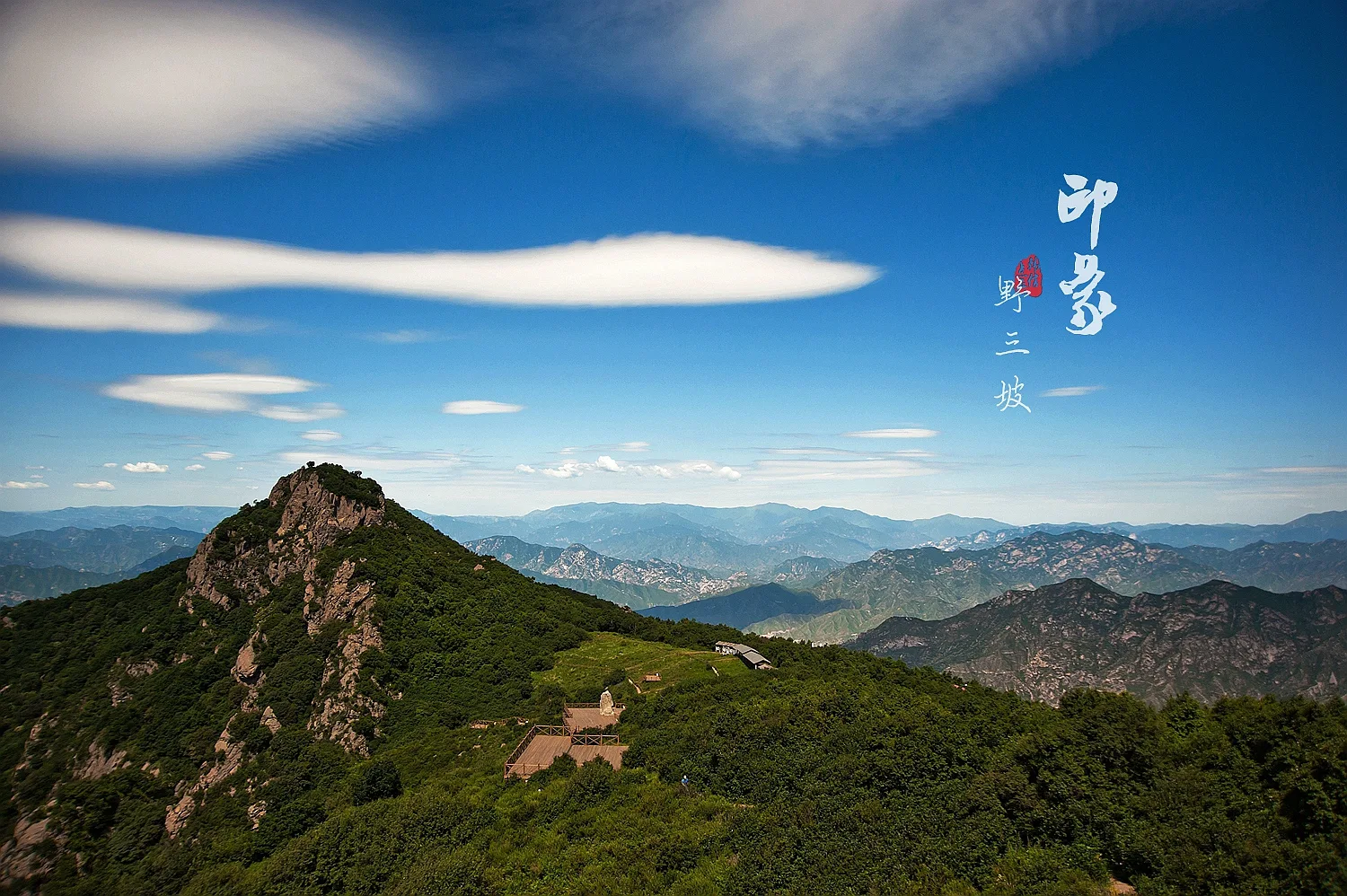 Yesanpo — reference image