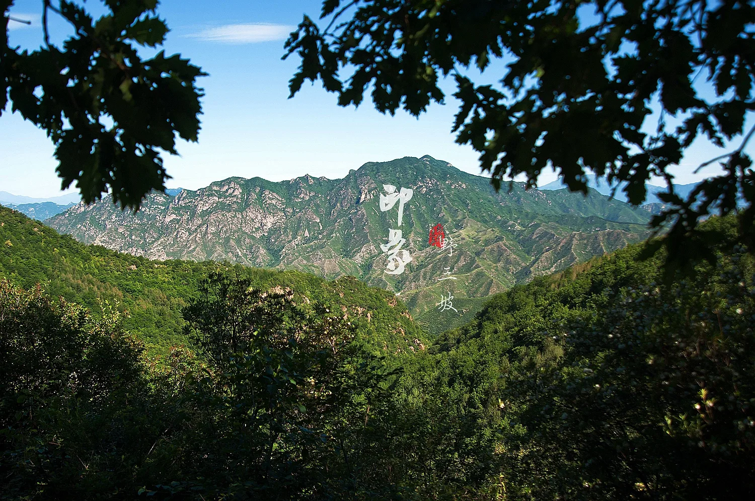 Yesanpo — reference image