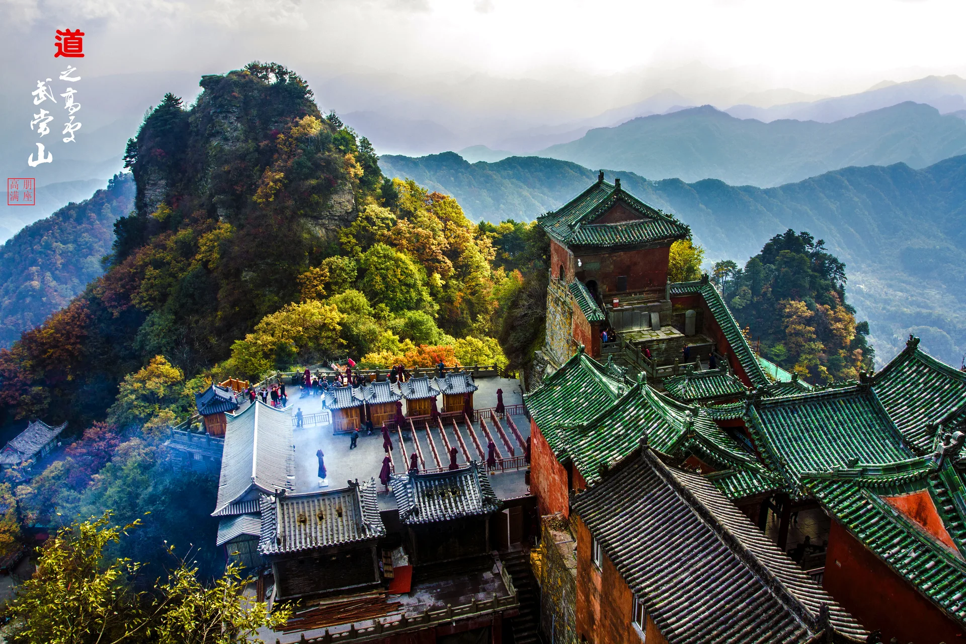 Monte Wudang — imagen de referencia