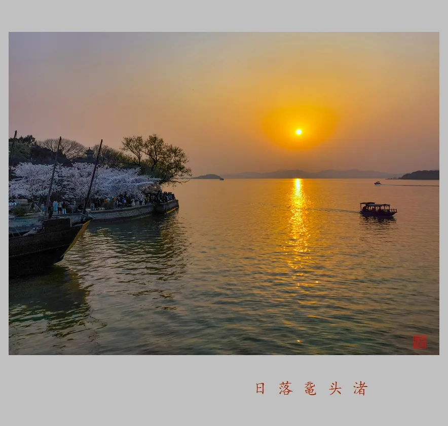 Viên Đầu Chử — ảnh tham khảo