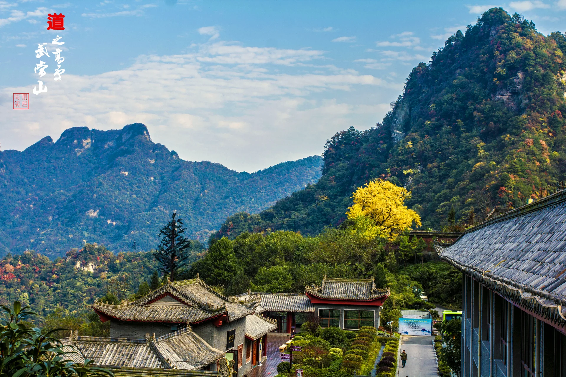 Monte Wudang — imagen de referencia
