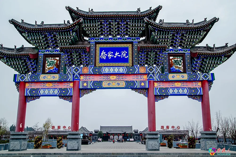 Qiao Family Courtyard — reference image