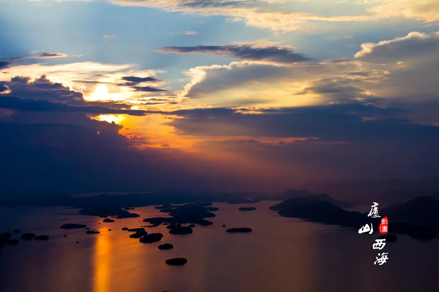 Lushan West Sea — reference image