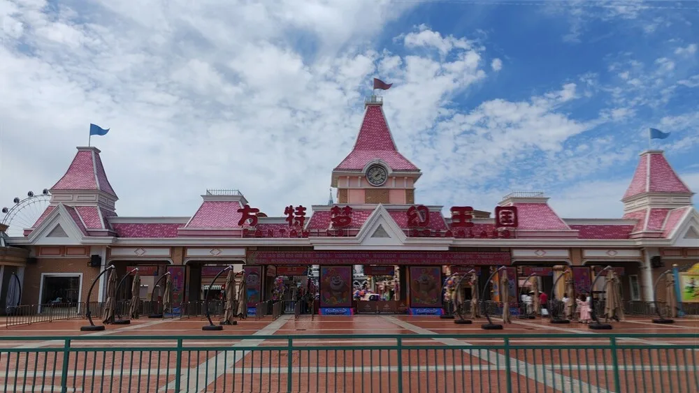 Zone touristique Fantawild de Wuhu — image de référence