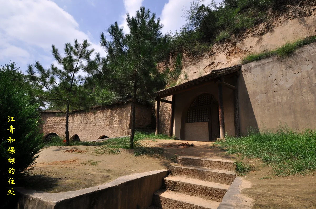 延安革命記念地・楊家嶺 — 参考画像