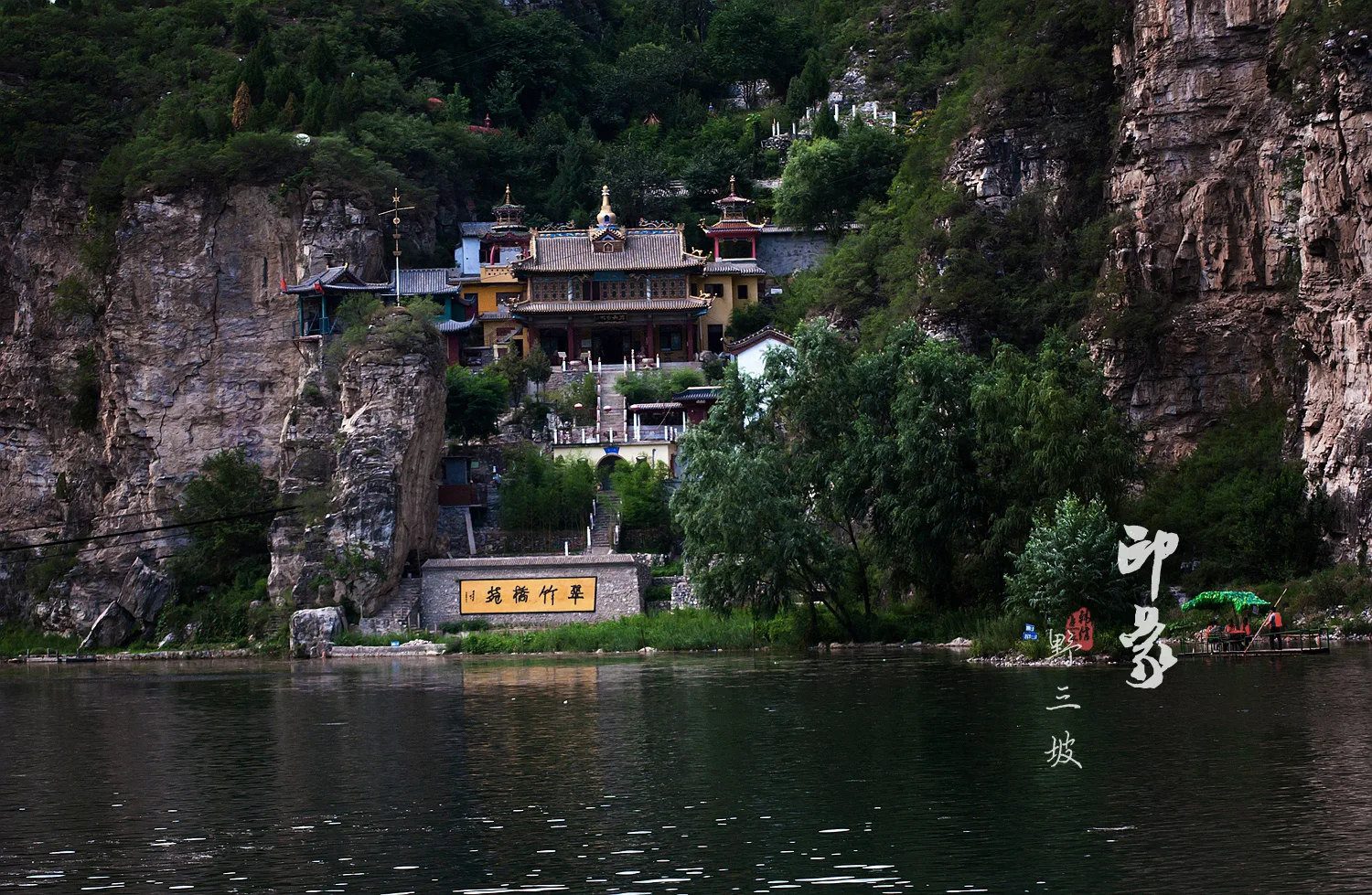 Yesanpo — reference image
