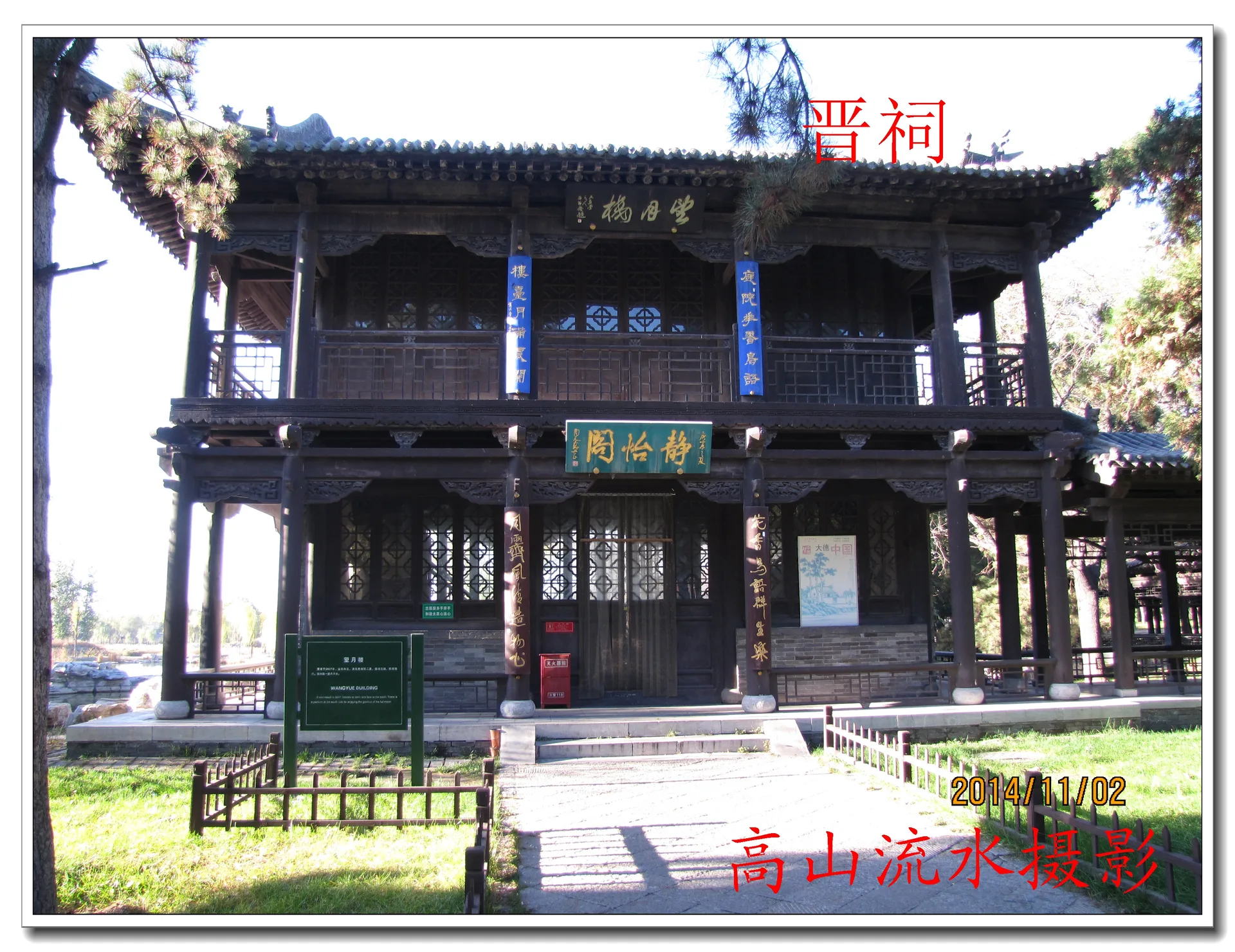 Kuil Jinci, Kawasan Jinci–Gunung Tianlong — imej rujukan