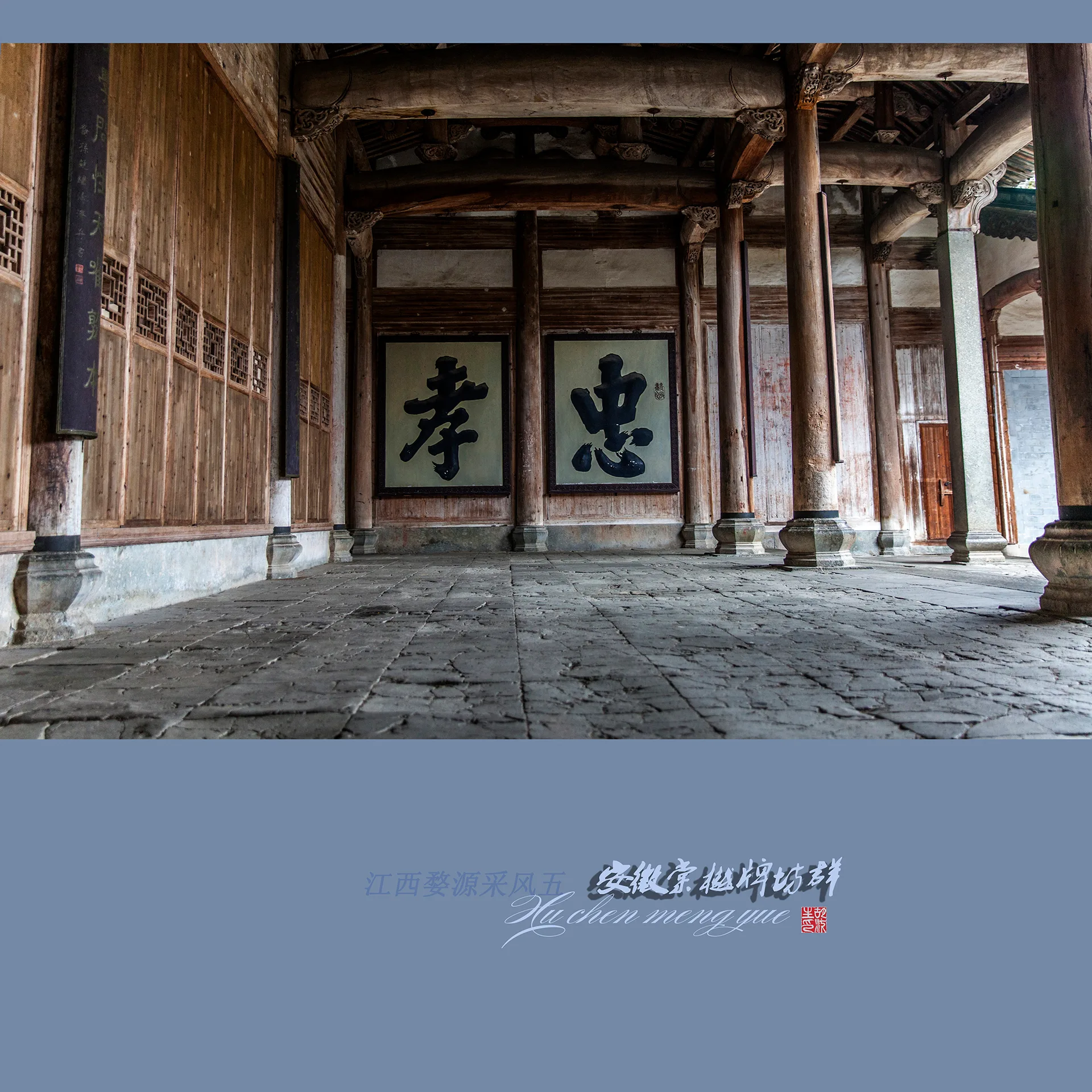 Tangyue Memorial Archways and Bao Family Garden — reference image