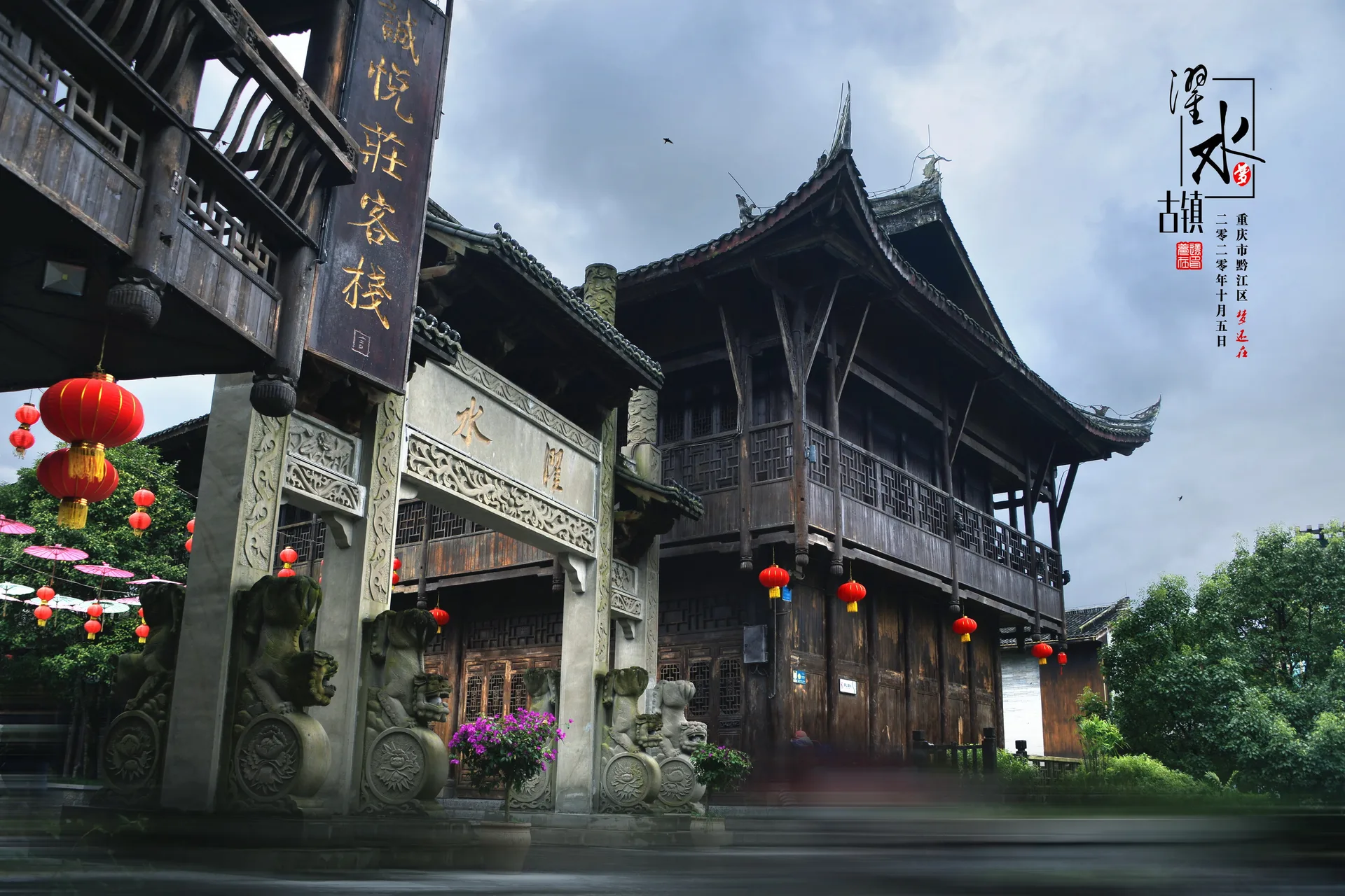 Ciudad antigua de Zhuoshui — imagen de referencia