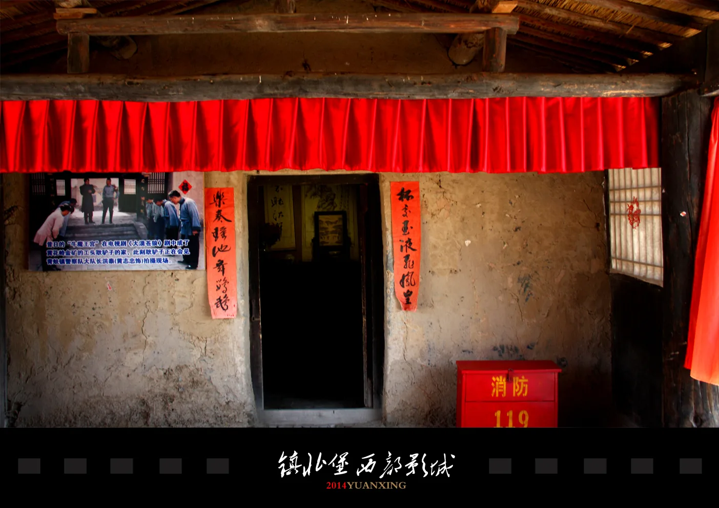 Estudios de cine del Oeste de Zhenbeibao — imagen de referencia