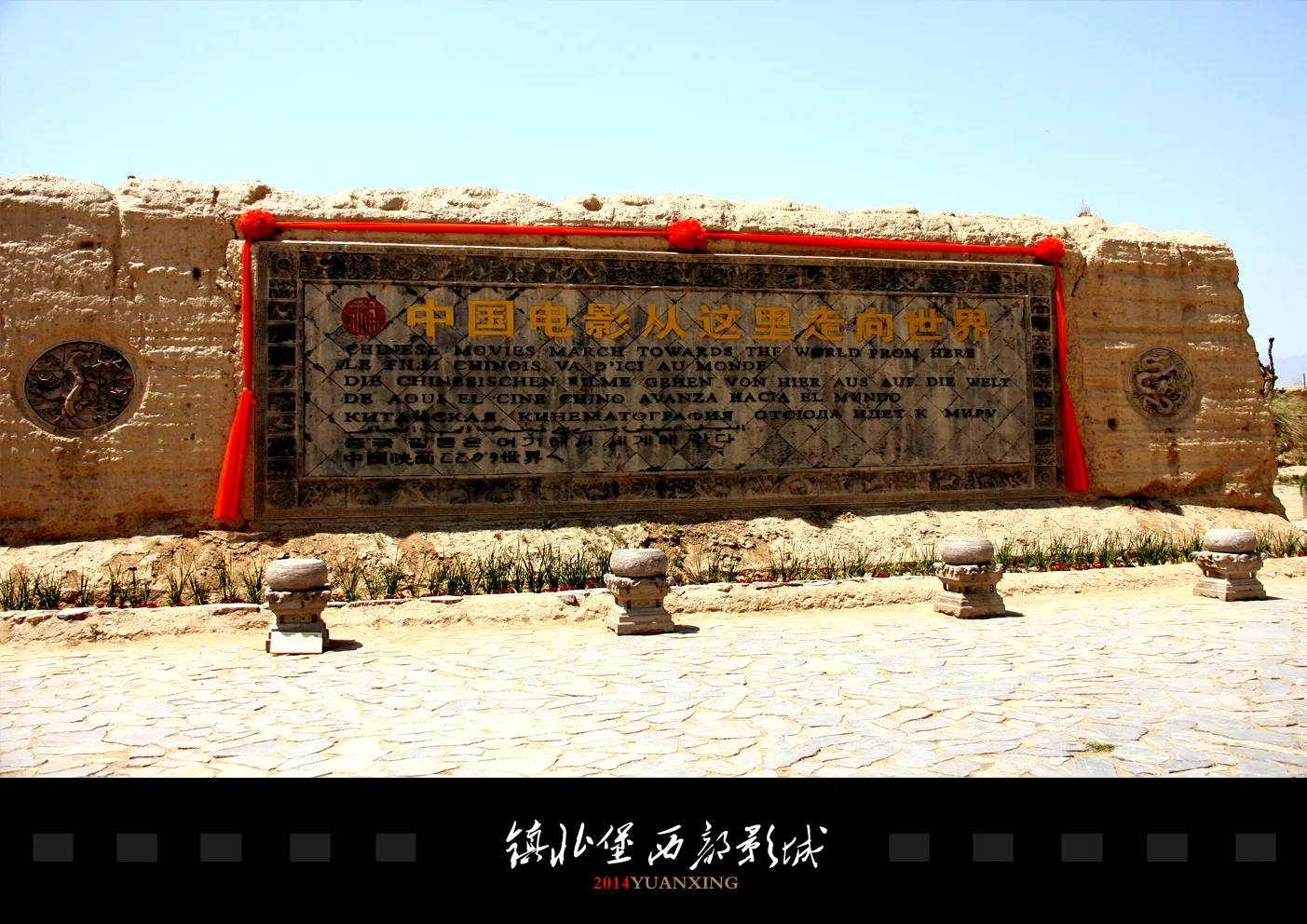 Estudios de cine del Oeste de Zhenbeibao — imagen de referencia