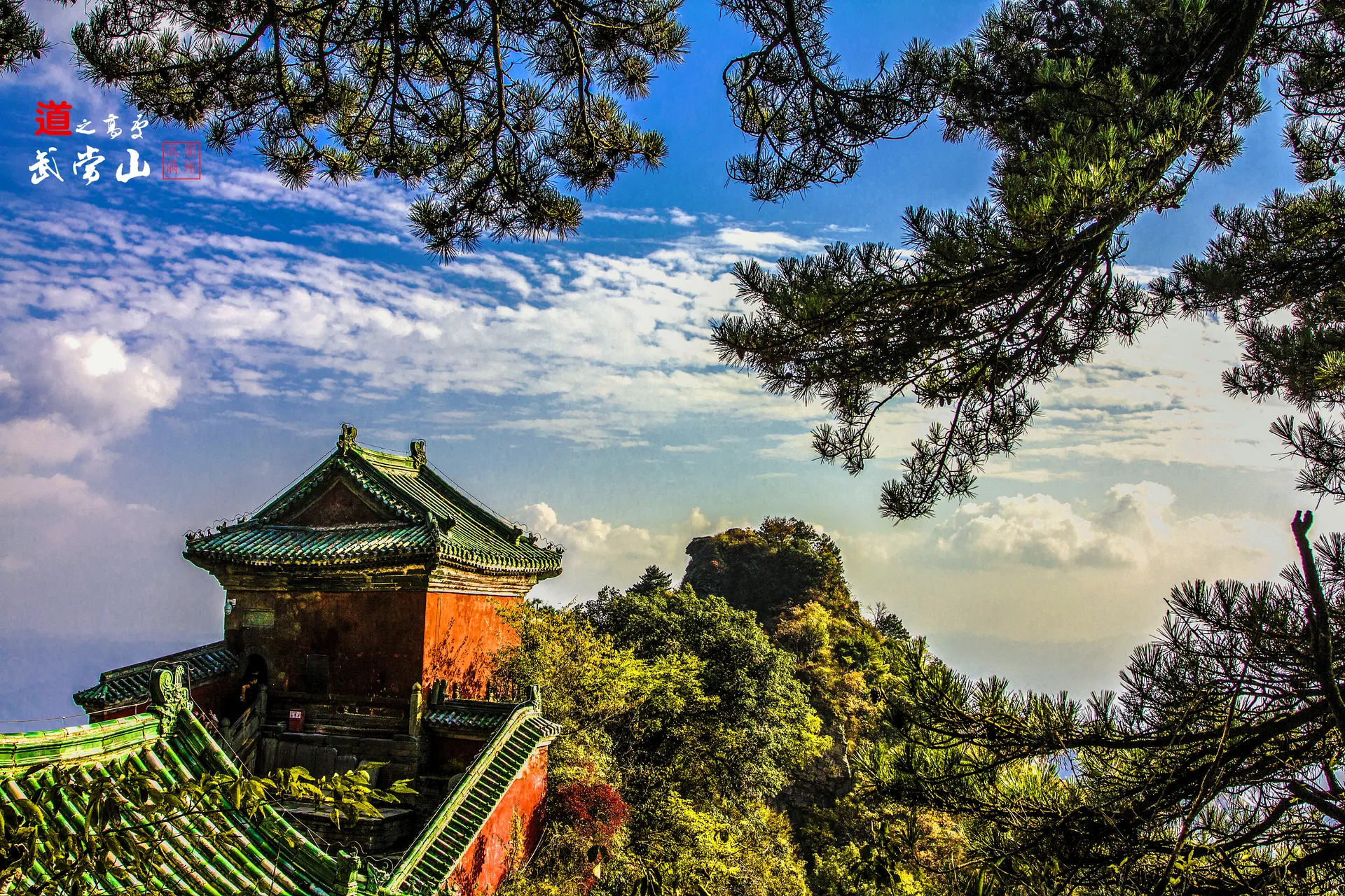 Monte Wudang — imagen de referencia