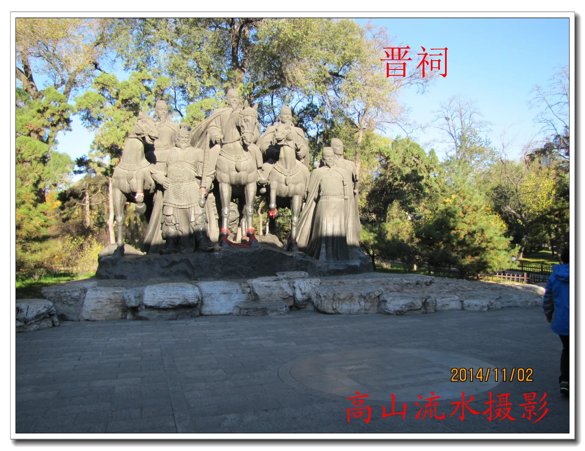 Kuil Jinci, Kawasan Jinci–Gunung Tianlong — imej rujukan