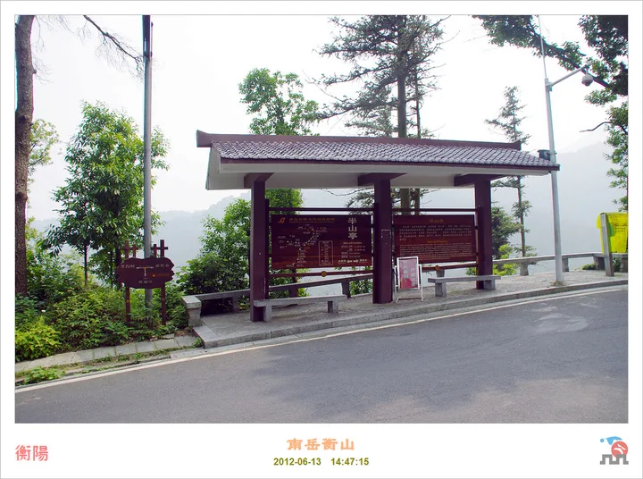 남악 헝산 — 참고 이미지