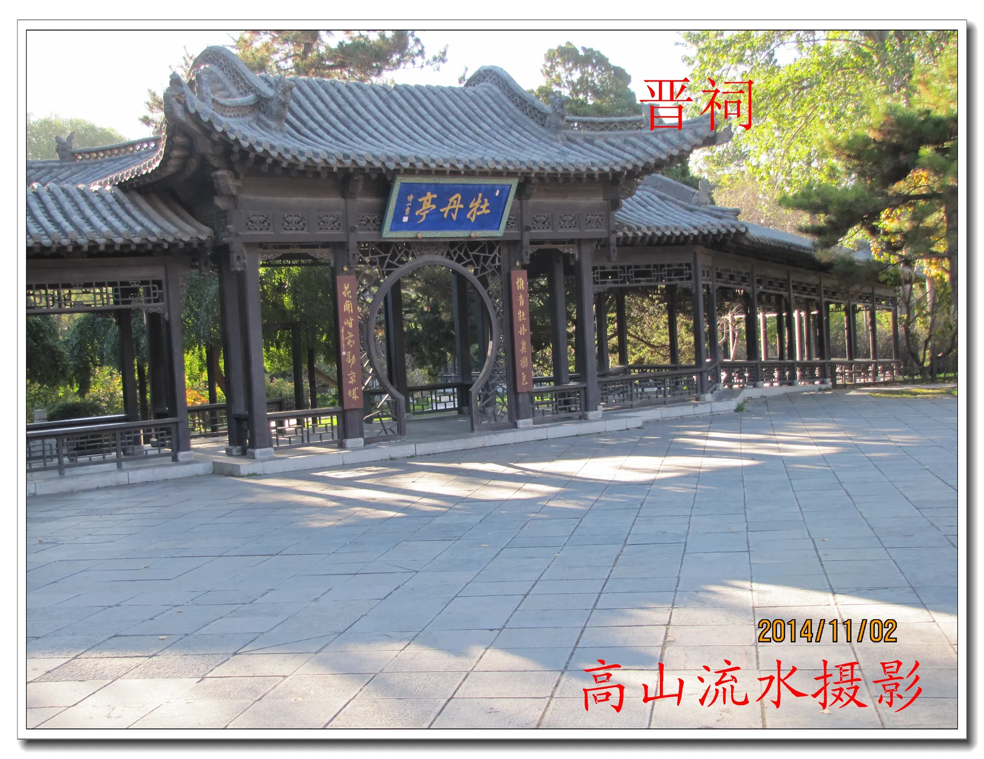 Kuil Jinci, Kawasan Jinci–Gunung Tianlong — imej rujukan