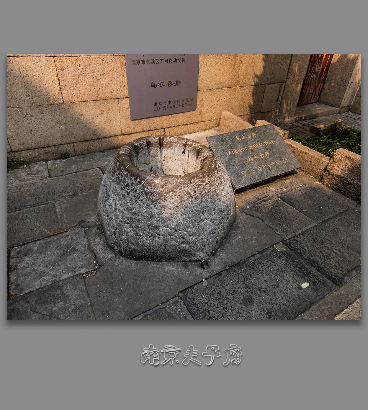 Zona panoramica del Tempio di Confucio e Qinhuai — immagine di riferimento