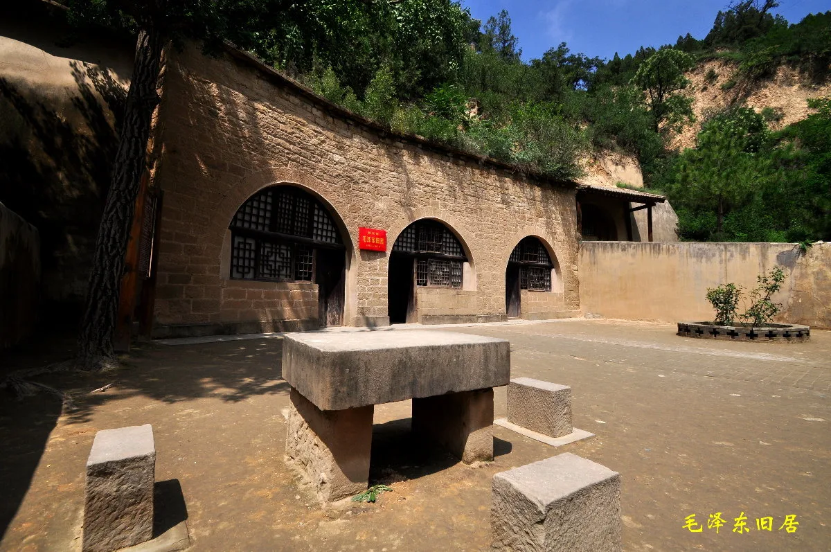 延安革命記念地・楊家嶺 — 参考画像