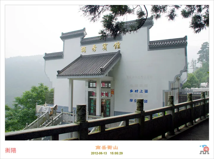 남악 헝산 — 참고 이미지