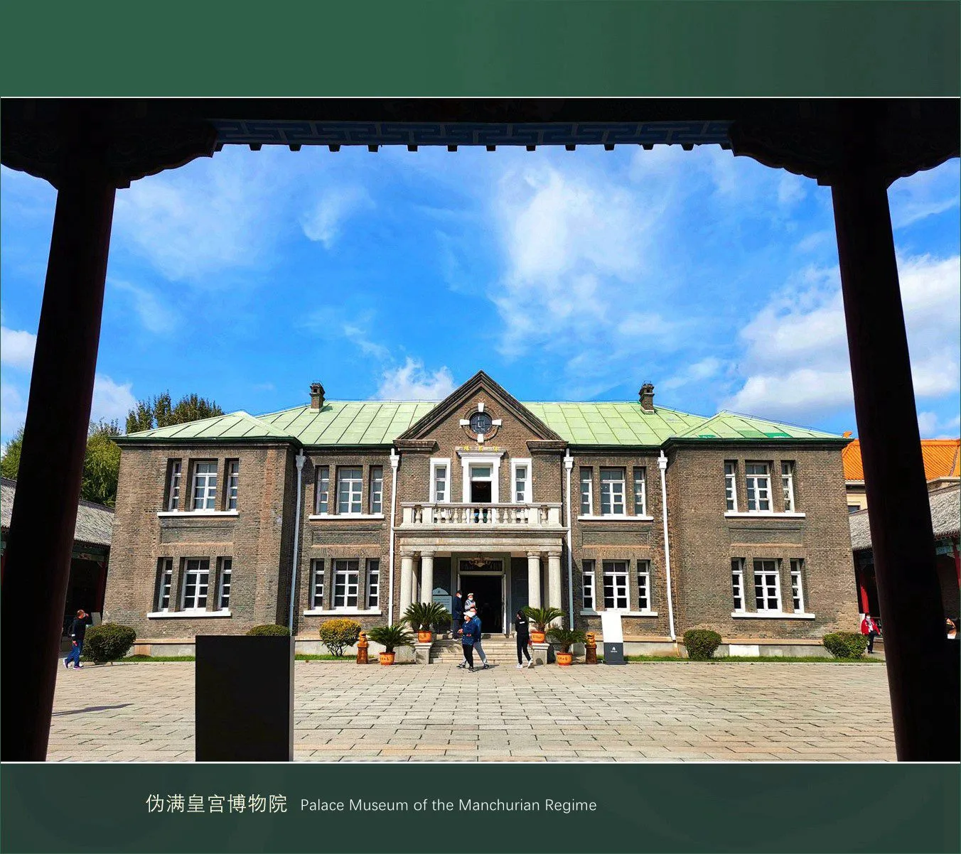 Museo del Palacio Imperial de Manchukuo — imagen de referencia