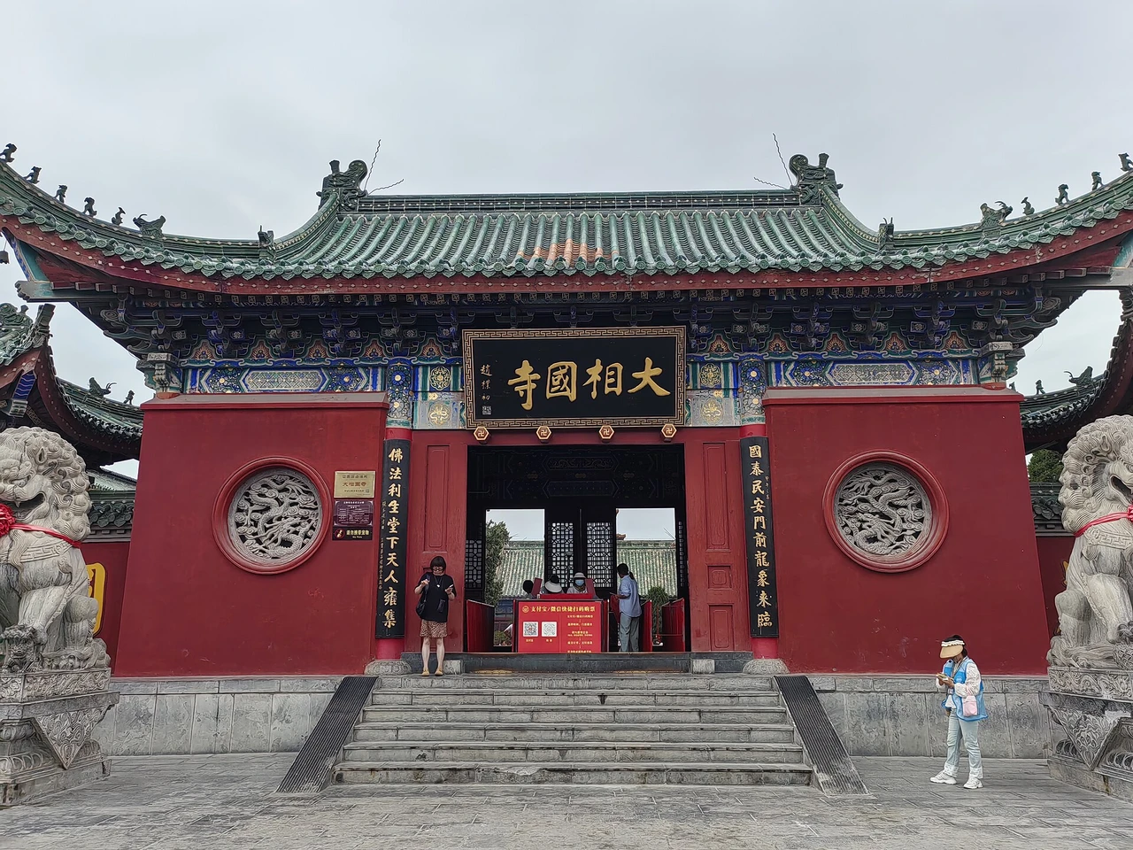 Daxiangguo Temple · 大相国寺