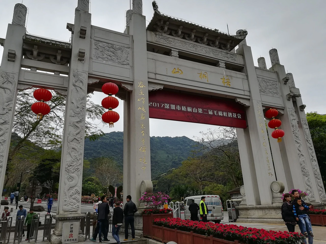 The archway at the Luohu entrance to the mountain