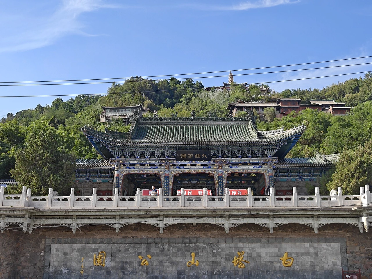 Baita Hill · 白塔山