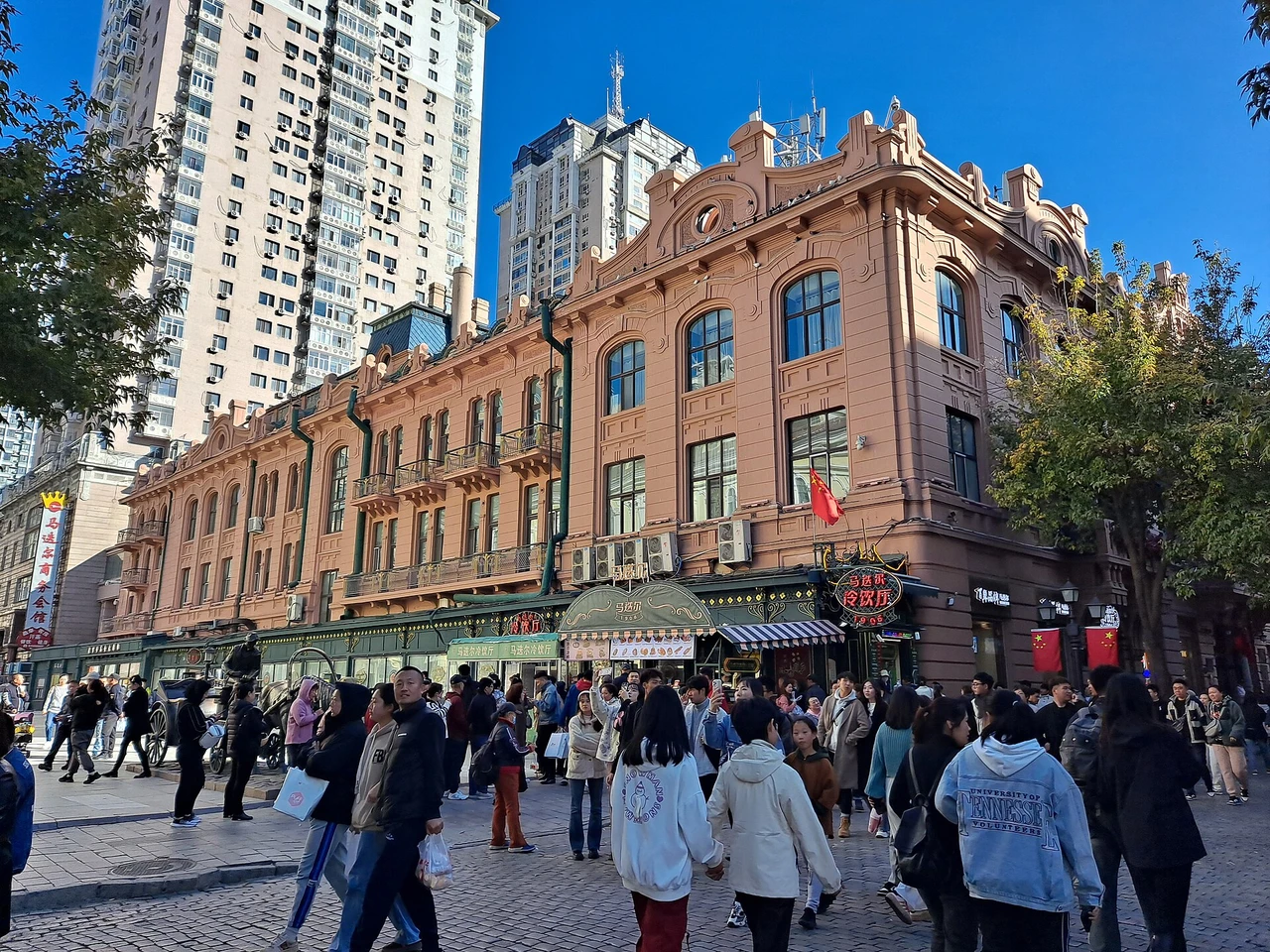 Central Street · 中央大街