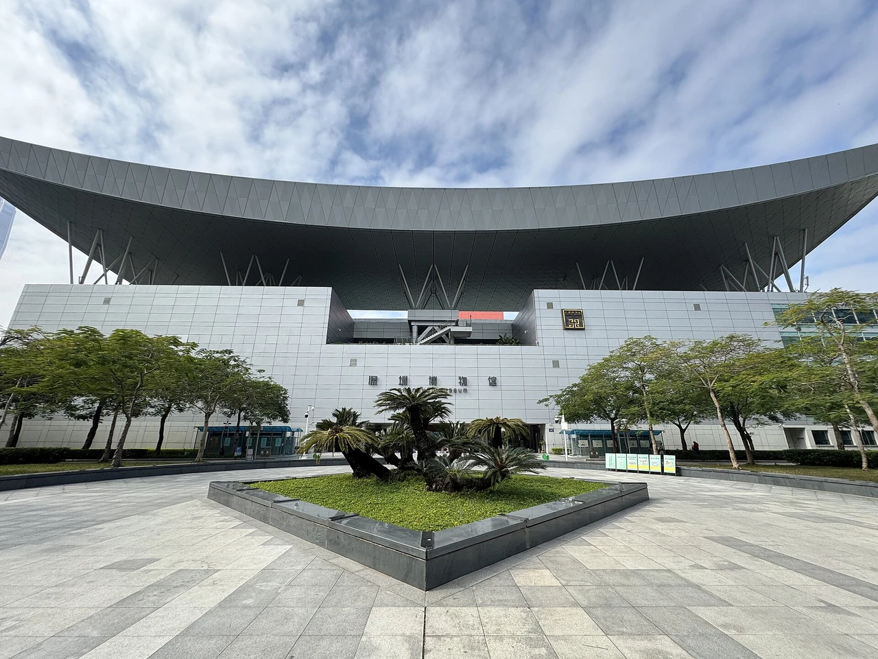 The Shenzhen Museum wing on the Civic Center plaza