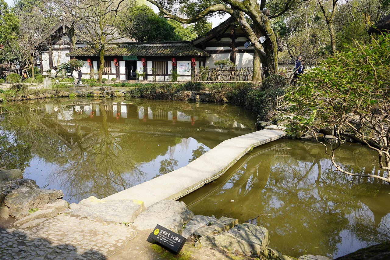 Shen Garden · 沈园