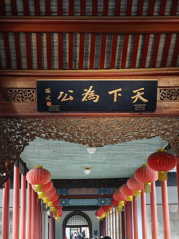 南京中国近代史遗址博物馆（总统府）