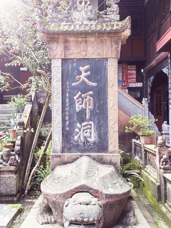 Mont Qingcheng