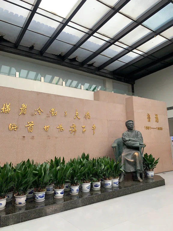 Luogo natale di Lu Xun