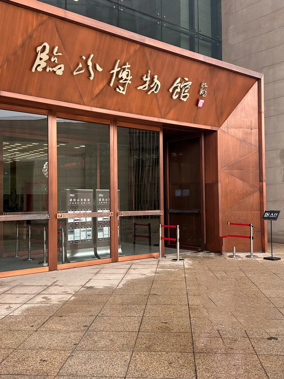 Museo de Linfen