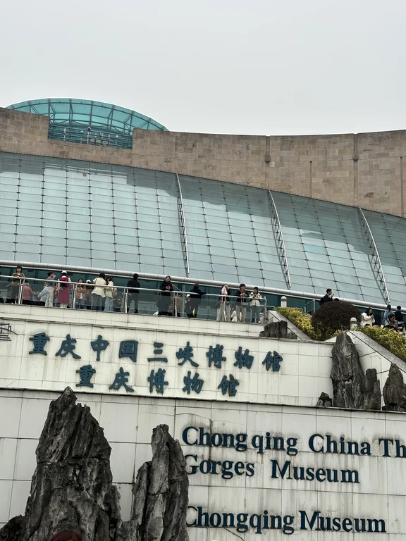 Musée des Trois Gorges de Chine, Chongqing