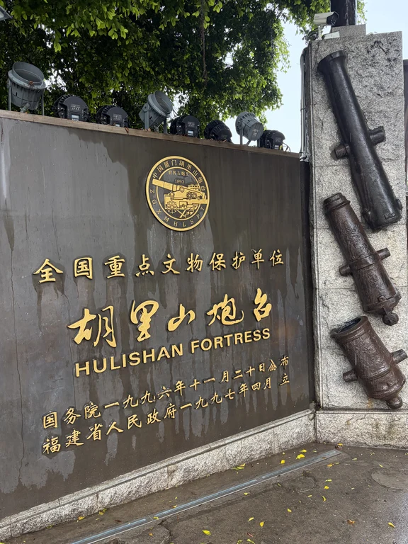 Fortezza di Hulishan
