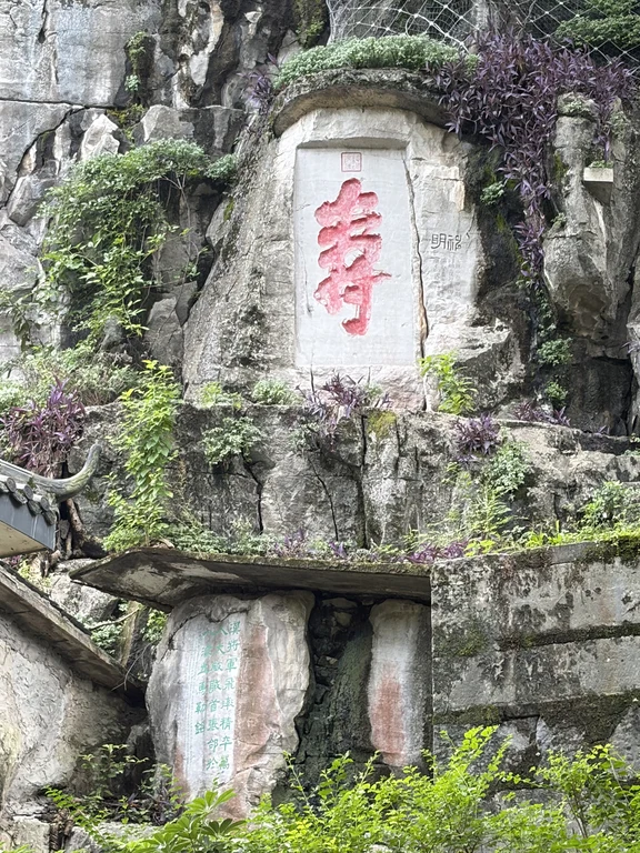 Città dei Principi di Jingjiang e Picco della Bellezza Solitaria