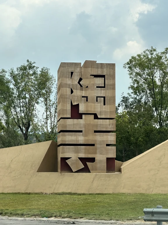 陶寺遗址博物馆