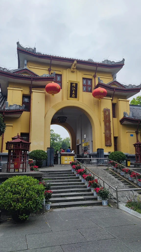 Città dei Principi di Jingjiang e Picco della Bellezza Solitaria